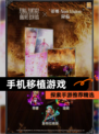 探索【手机移植游戏】手游推荐精选