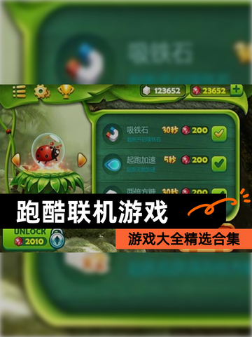 【跑酷联机游戏】游戏大全精选合集截图1