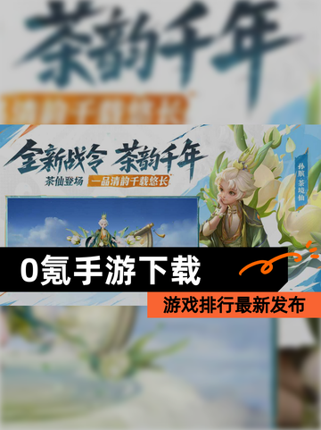 【0氪手游下载】游戏排行最新发布截图1