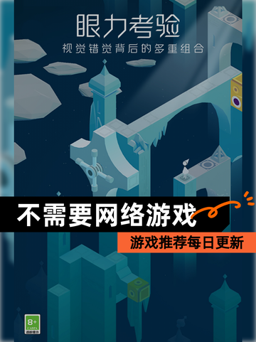 【不需要网络游戏】游戏推荐每日更新截图1