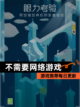【不需要网络游戏】游戏推荐每日更新截图1