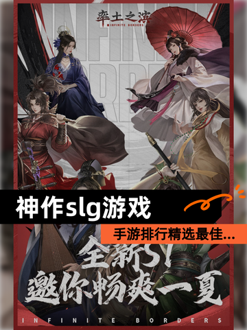 【神作slg游戏】手游排行精选最佳…截图1