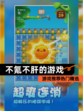 【不氪不肝的游戏】游戏推荐热门精选