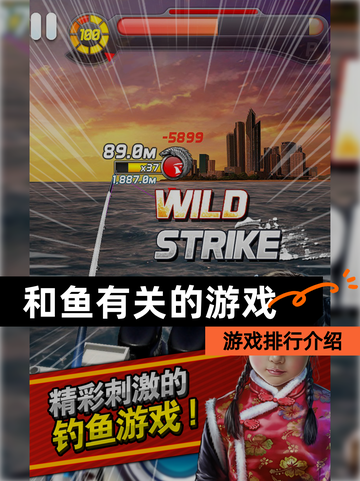 【和鱼有关的游戏】游戏排行介绍截图1
