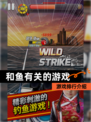【和鱼有关的游戏】游戏排行介绍