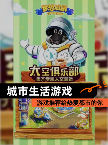 【城市生活游戏】游戏推荐给热爱都市的你截图1