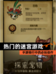 【热门的迷宫游戏】手游排行中的必玩佳作截图1