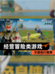 【经营冒险类游戏】手游排行推荐截图1