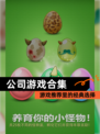 【公司游戏合集】游戏推荐里的经典选择