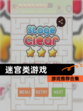 【迷宫类游戏】游戏推荐合集