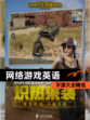【网络游戏英语】手游大全精选