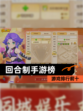 【回合制手游榜】游戏排行前十