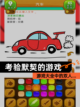 【考验默契的游戏】游戏大全中的双人…截图1