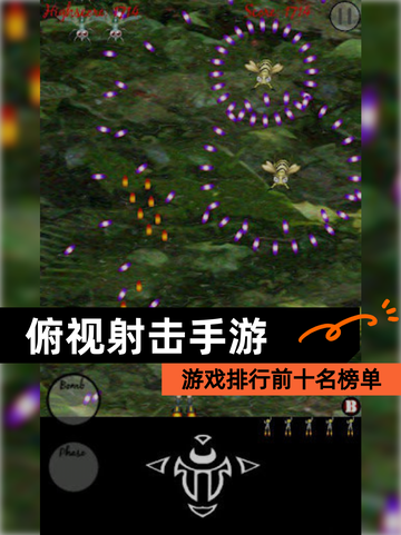 【俯视射击手游】游戏排行前十名榜单截图1