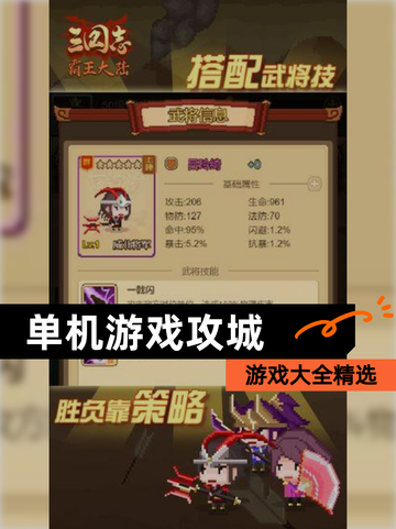 【单机游戏攻城】游戏大全精选截图1