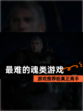 【最难的魂类游戏】游戏推荐给真正高手