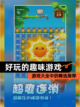 【好玩的趣味游戏】游戏大全中的精选推荐截图1