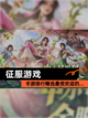 【征服游戏】手游排行精选最受欢迎的…截图1