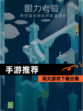【手游推荐】闯关游戏下载合集
