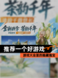 【推荐一个好游戏】游戏大全里的隐藏瑰宝