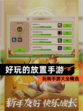 玩转【好玩的放置手游】手游大全精选