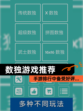 【数独游戏推荐】手游排行中备受好评…