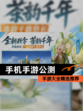 【手机手游公测】手游大全精选推荐