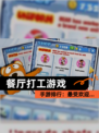 【餐厅打工游戏】手游排行：最受欢迎…