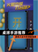 【桌球手游推荐】游戏大全中的顶级选择截图1