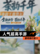【人气超高手游】游戏排行前十