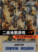 【二战地图游戏】手游大全里的经典之作截图1
