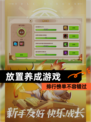 【放置养成游戏】排行榜单不容错过