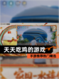 【天天吃鸡的游戏】手游推荐热门精选