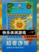 【快乐休闲游戏】手游推荐榜单截图1