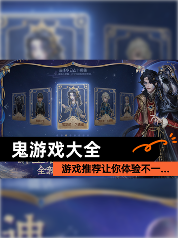 【鬼游戏大全】游戏推荐让你体验不一…截图1