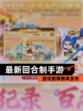 【最新回合制手游】游戏推荐榜单发布