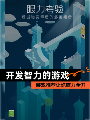 【开发智力的游戏】游戏推荐让你脑力全开截图1