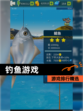 【钓鱼游戏】游戏排行精选