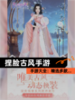 【捏脸古风手游】手游大全：精选多款…