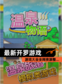【最新开罗游戏】游戏大全全网资源整…