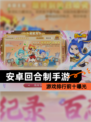 【安卓回合制手游】游戏排行前十曝光