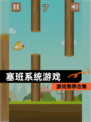 【塞班系统游戏】游戏推荐合集