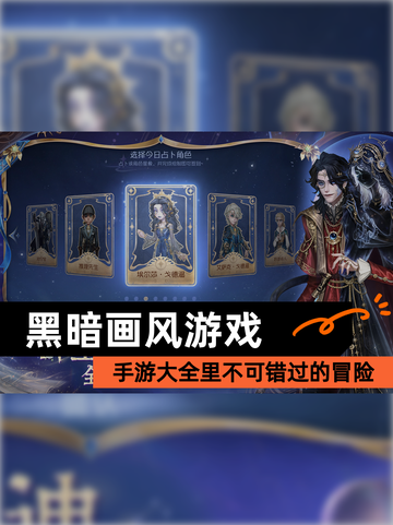 【黑暗画风游戏】手游大全里不可错过的冒险截图1