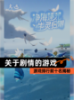 【关于剧情的游戏】游戏排行前十名揭秘