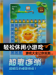 【轻松休闲小游戏】游戏大全让你玩到…截图1