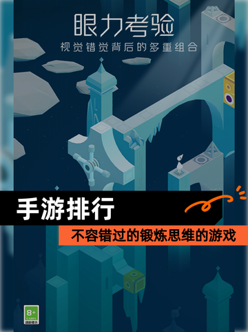【手游排行】不容错过的锻炼思维的游戏截图1