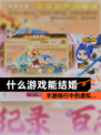 【什么游戏能结婚】手游排行中的虚拟…