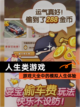【人生类游戏】游戏大全中的模拟人生体验截图1