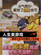 【人生类游戏】游戏大全中的模拟人生体验