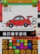 【模仿猜字游戏】游戏推荐带给你无限乐趣